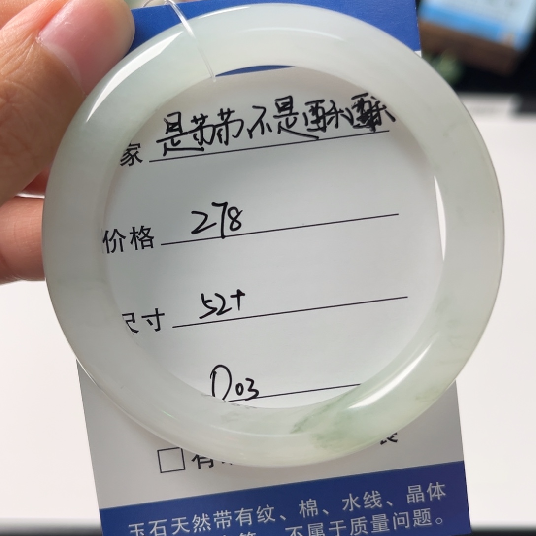 石英质玉未镶嵌手镯