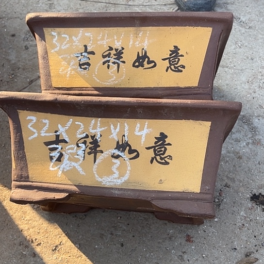 紫砂工艺厂……紫砂工艺厂……