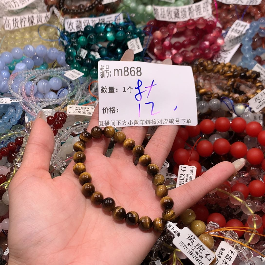 水晶手串未镶嵌868@……