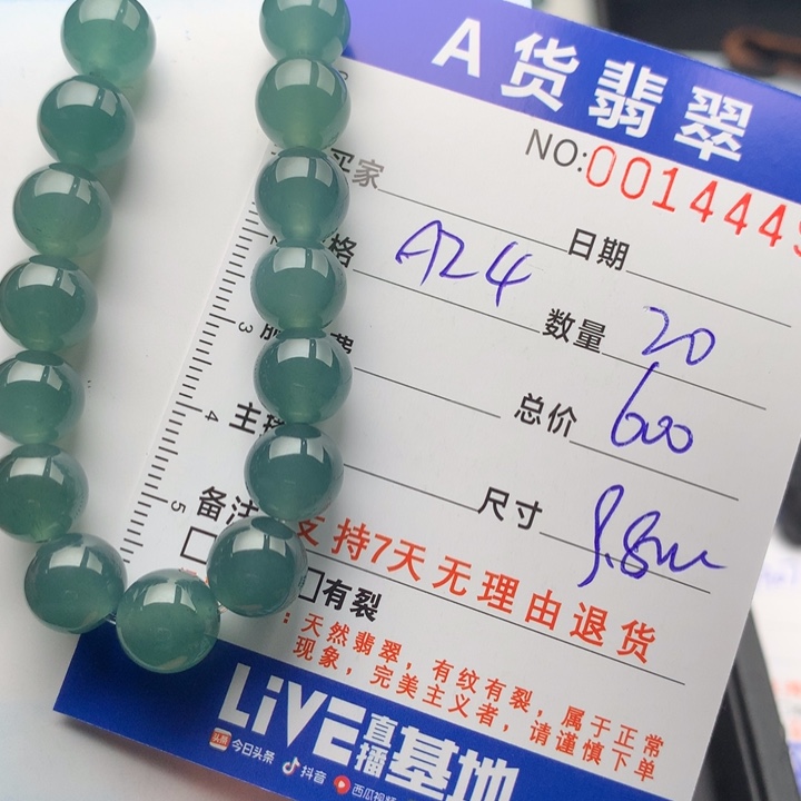 不***境翡翠未镶嵌手链多样性