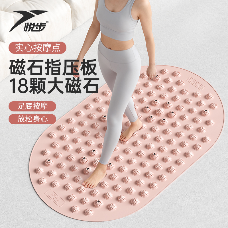 悦步【实心真硅胶】升级18磁石室内足弓训练超慢跑指压板足底按摩垫