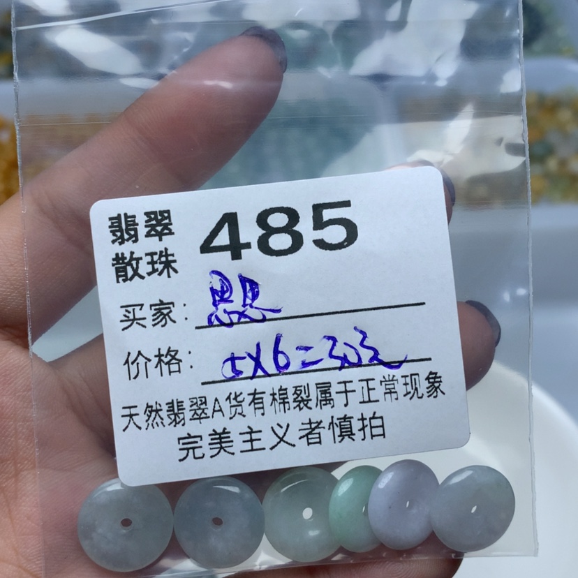 【闪购商品】翡翠手链未镶嵌思****＾散珠