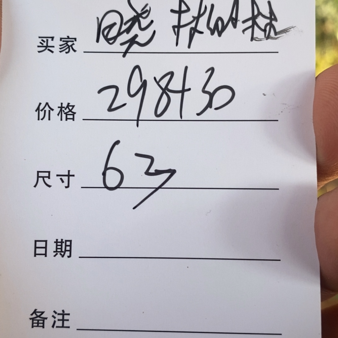 晓***晓非金属所见皆所得