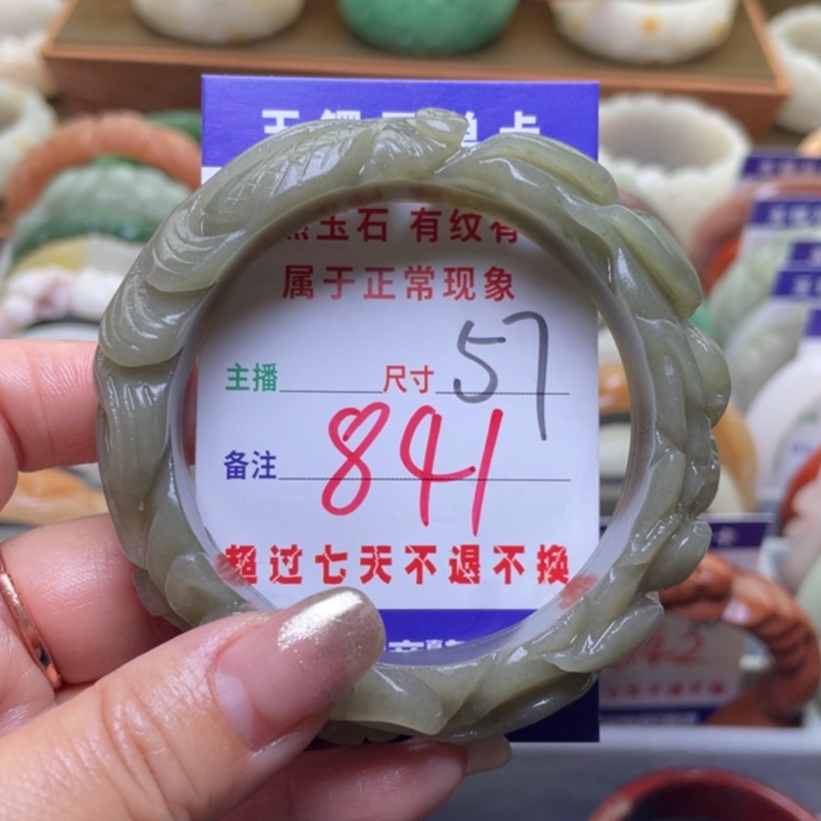 【闪购商品】石英质玉手镯（圆镯）未镶嵌