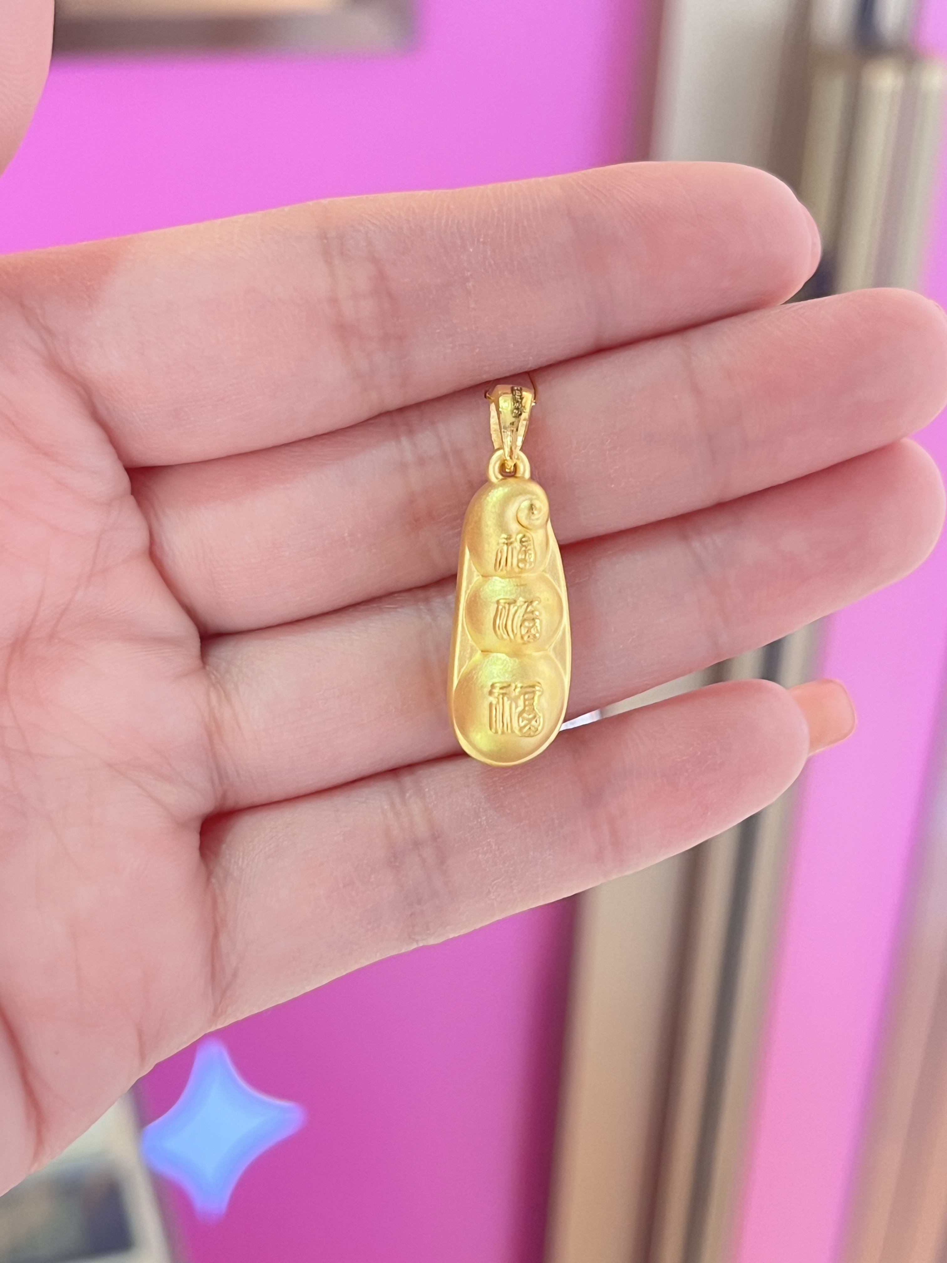 足金福豆吊坠2.65克