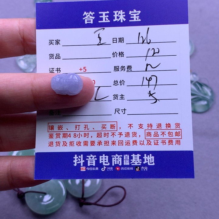 未镶嵌挂件翡翠五**肉