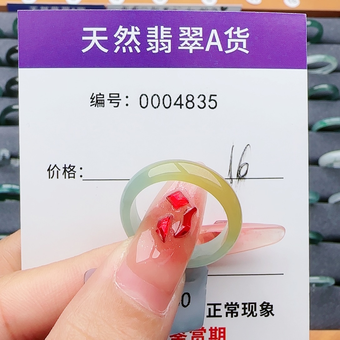 翡翠未镶嵌戒指翡翠