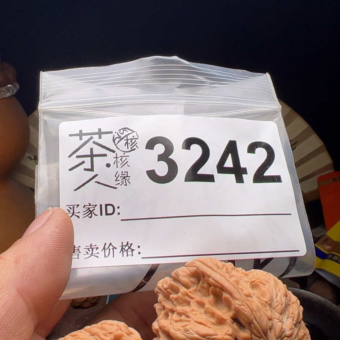 文玩核桃吊坠今天