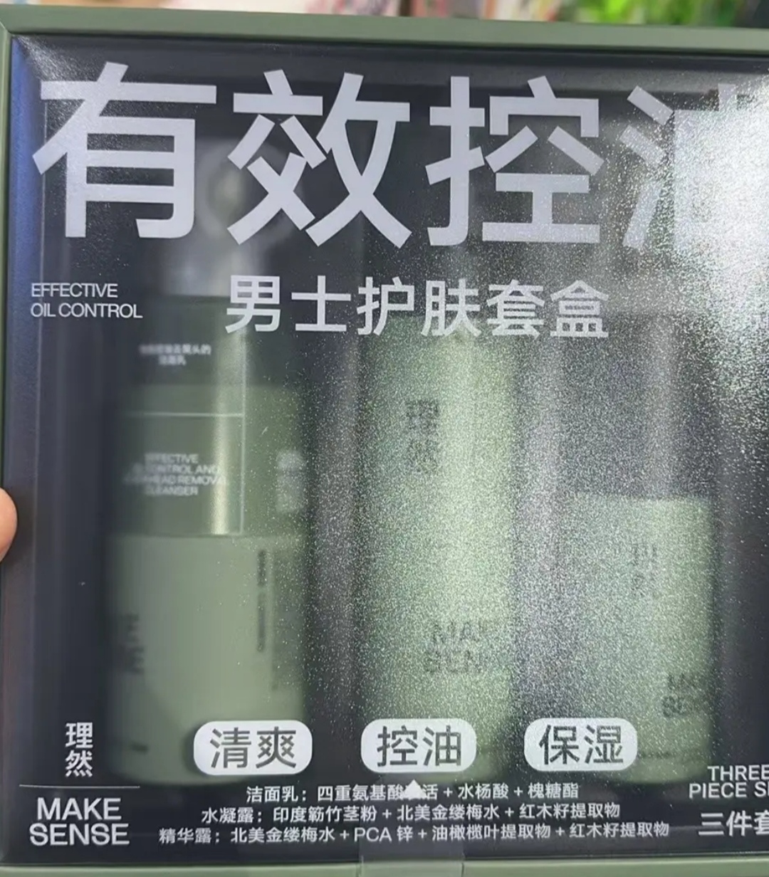 许昌晖腾优选护肤套装洁面乳水凝霜精华露