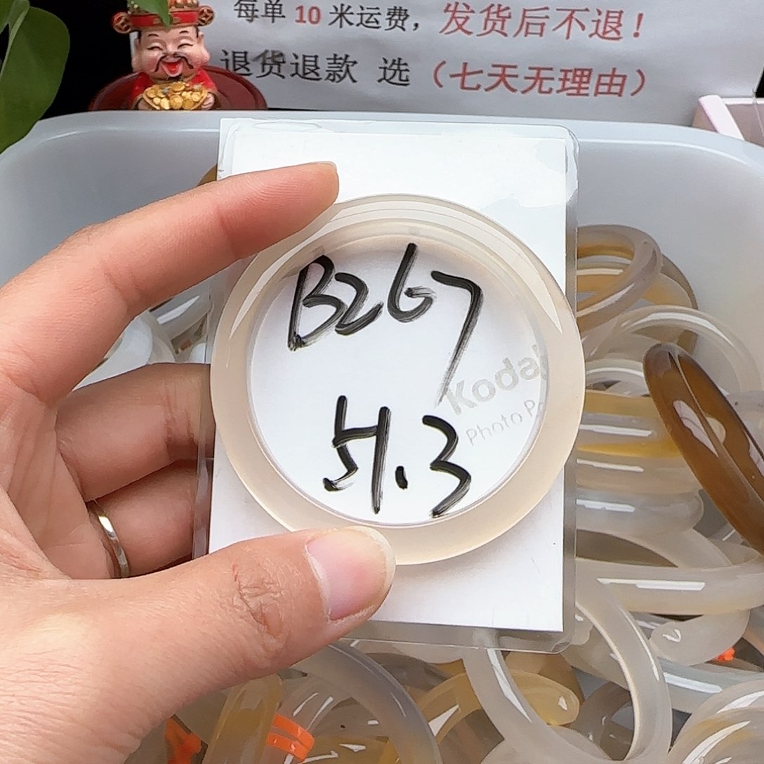 玛瑙/玉髓手镯未镶嵌