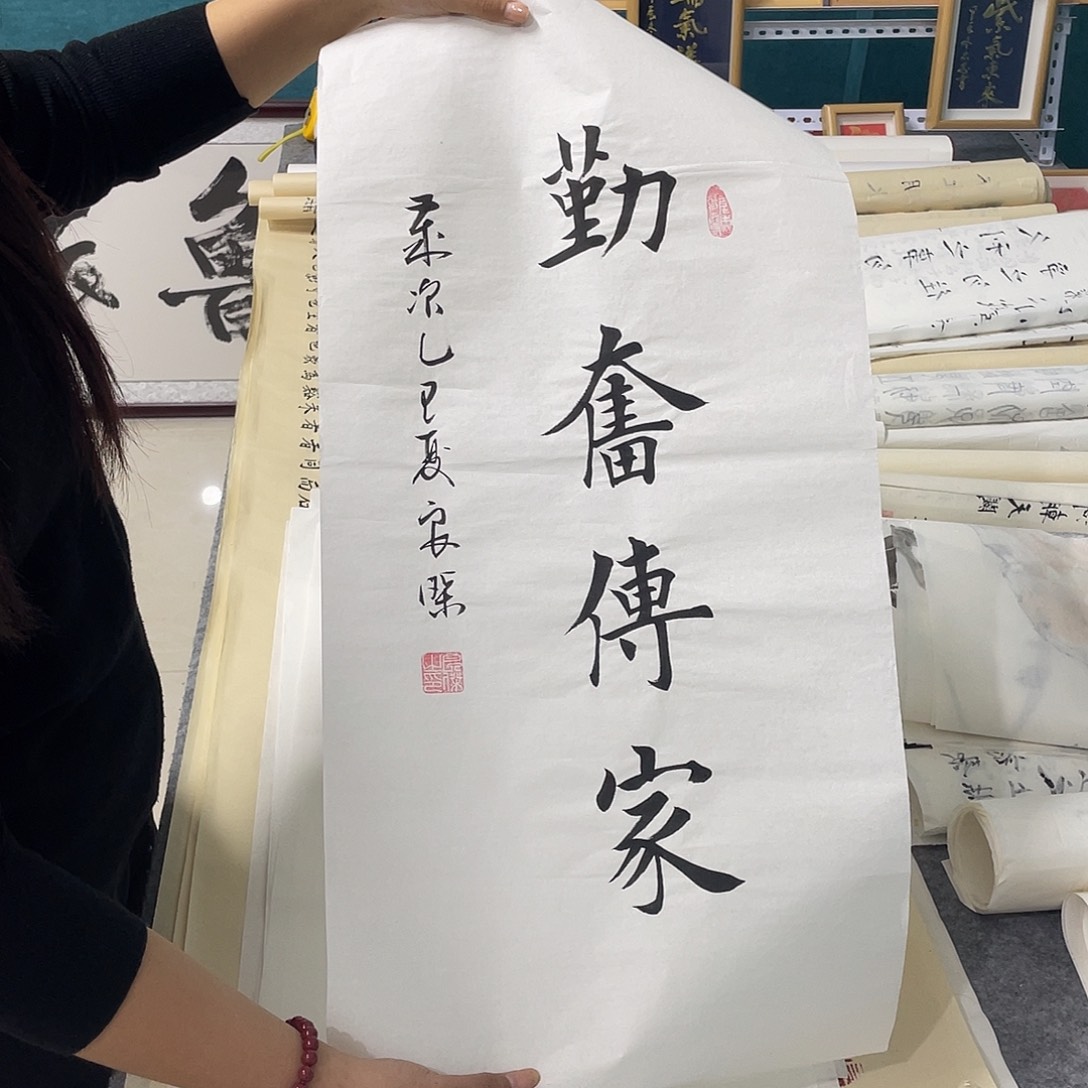 书法山东鲁派文化精品字画