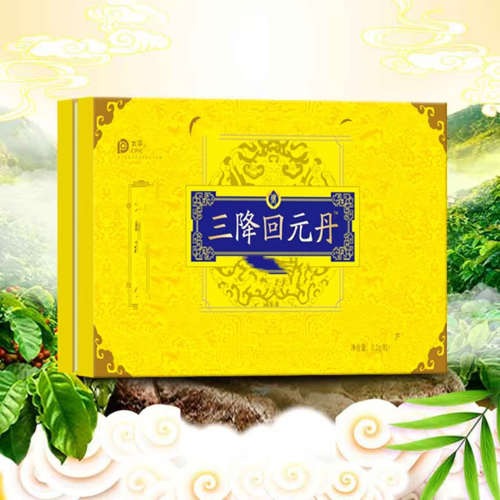 念医堂老时珍三@@降@@回@@元@@丹 独立包装