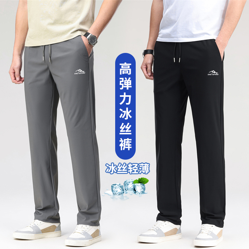 夏季冰丝透气高弹力男2025新款冰丝裤薄款直筒休闲裤宽松裤子男