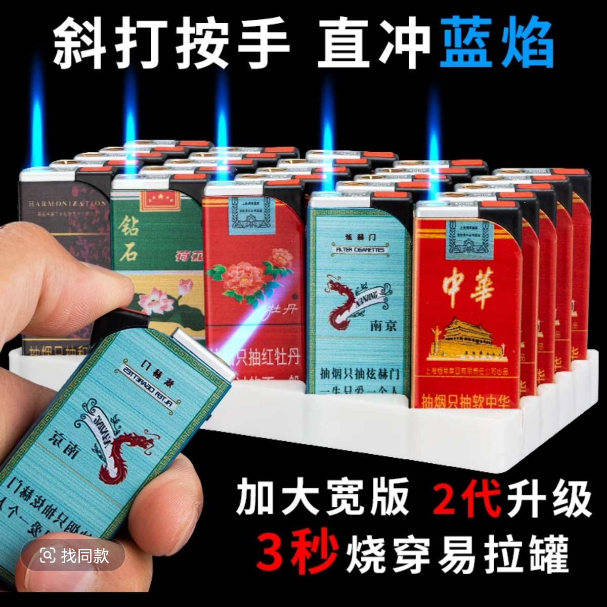 2025新款包画蓝焰防风直冲一次性潮流经典防爆爆款打火机打火器