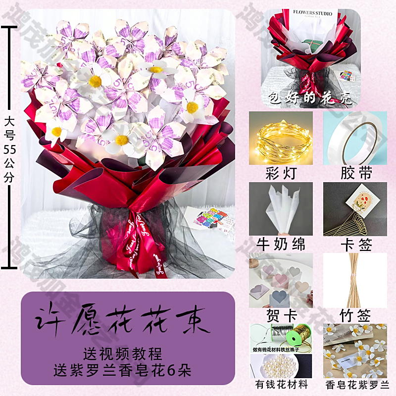 情人节浪漫仪式感有钱花束太阳花diy材料包七夕送女友生日纪念