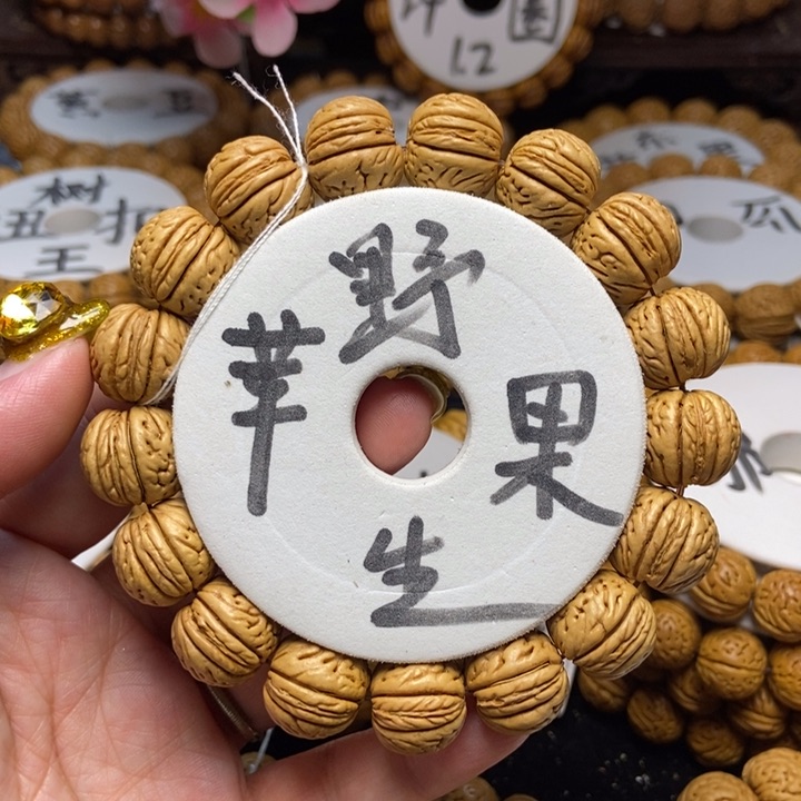 桃核手串野生苹果王16
