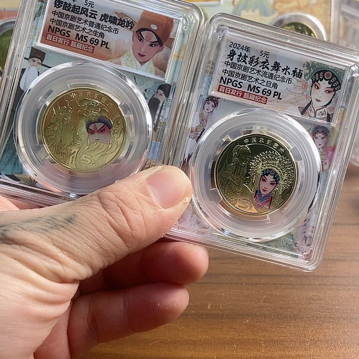 合金京剧生+旦共2枚 众诚评级69