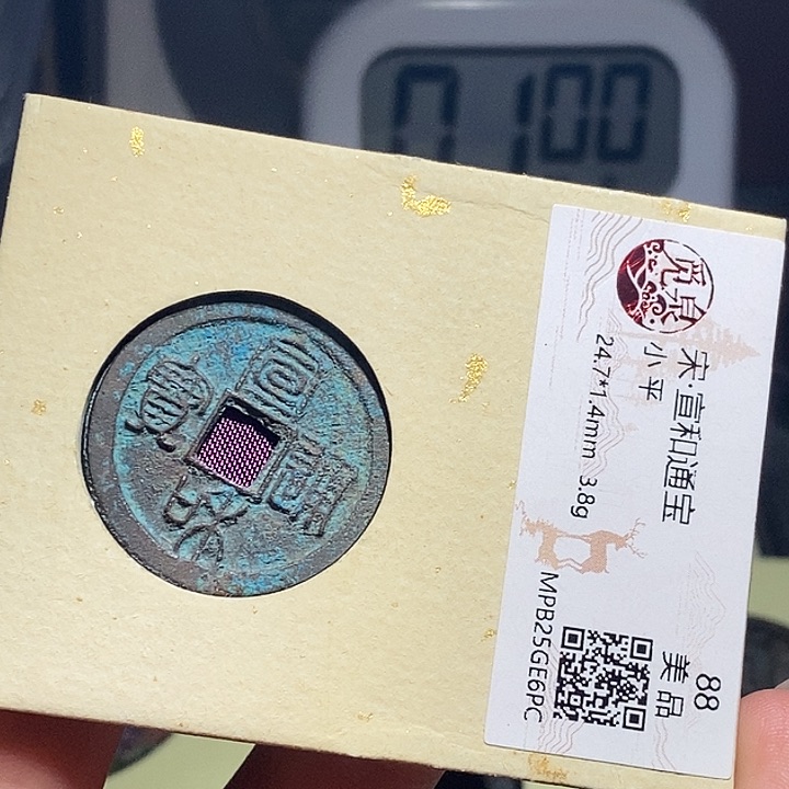 铜042恭喜发财恭喜发财大吉大利