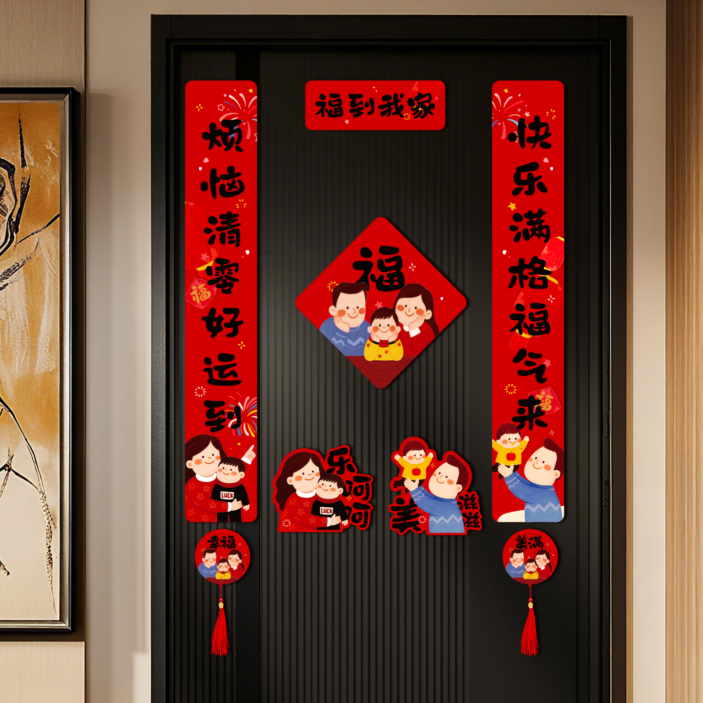 磁吸对联2026马年新年款春联铁门无痕贴入户门家用福字装饰