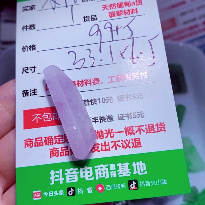 小***理定制翡翠未镶嵌999