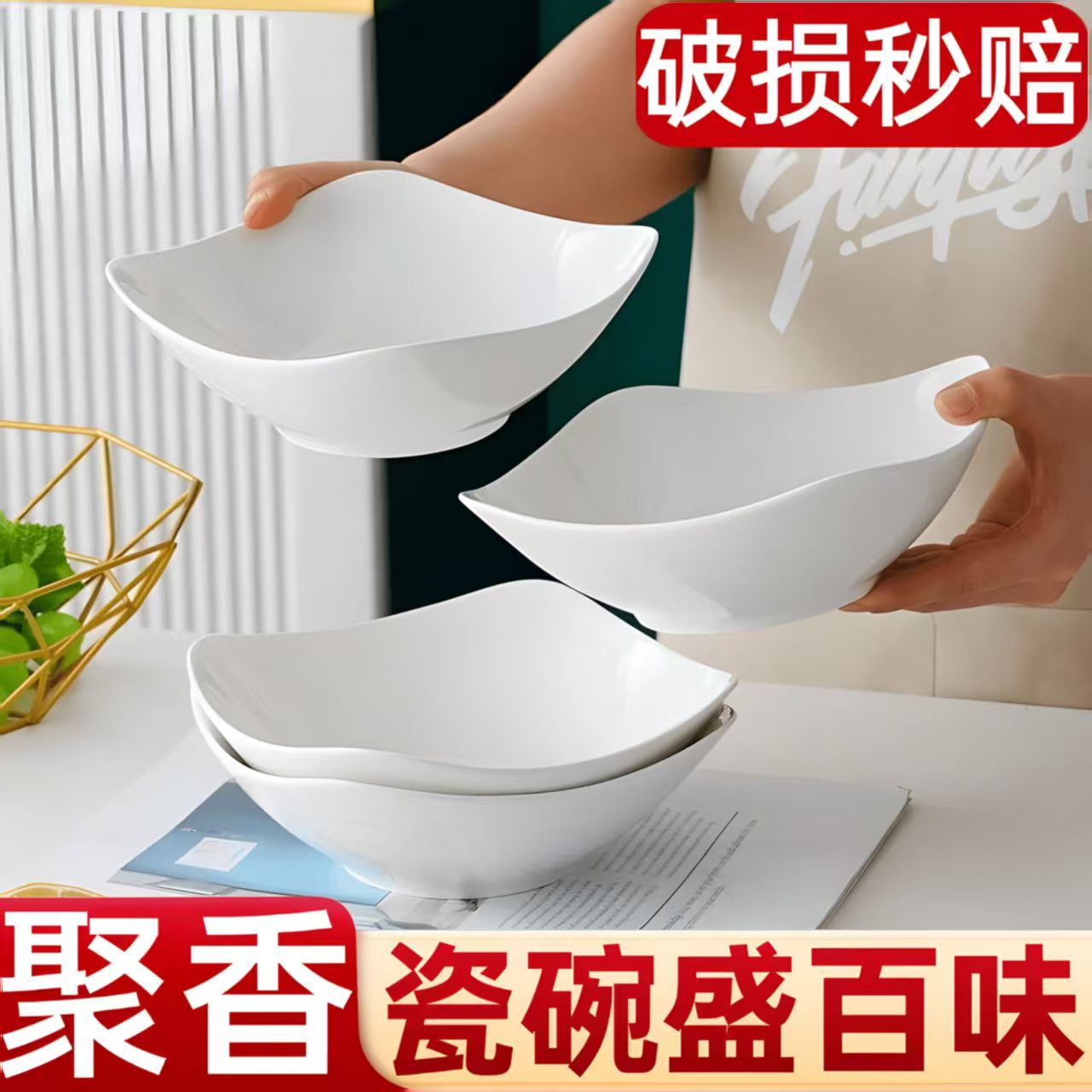8英寸如意四方碗6只装纯白高温釉下彩可微波炉家用网红
