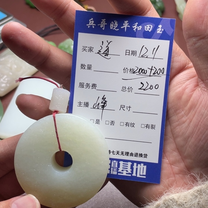 道***师和田玉未镶嵌颈饰