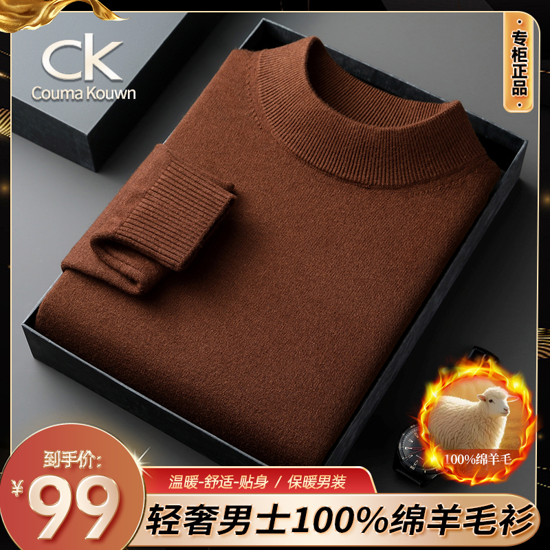 可机洗【100%绵羊毛】轻奢男士抗起球纯色半高领羊毛衫厚款毛衣打底