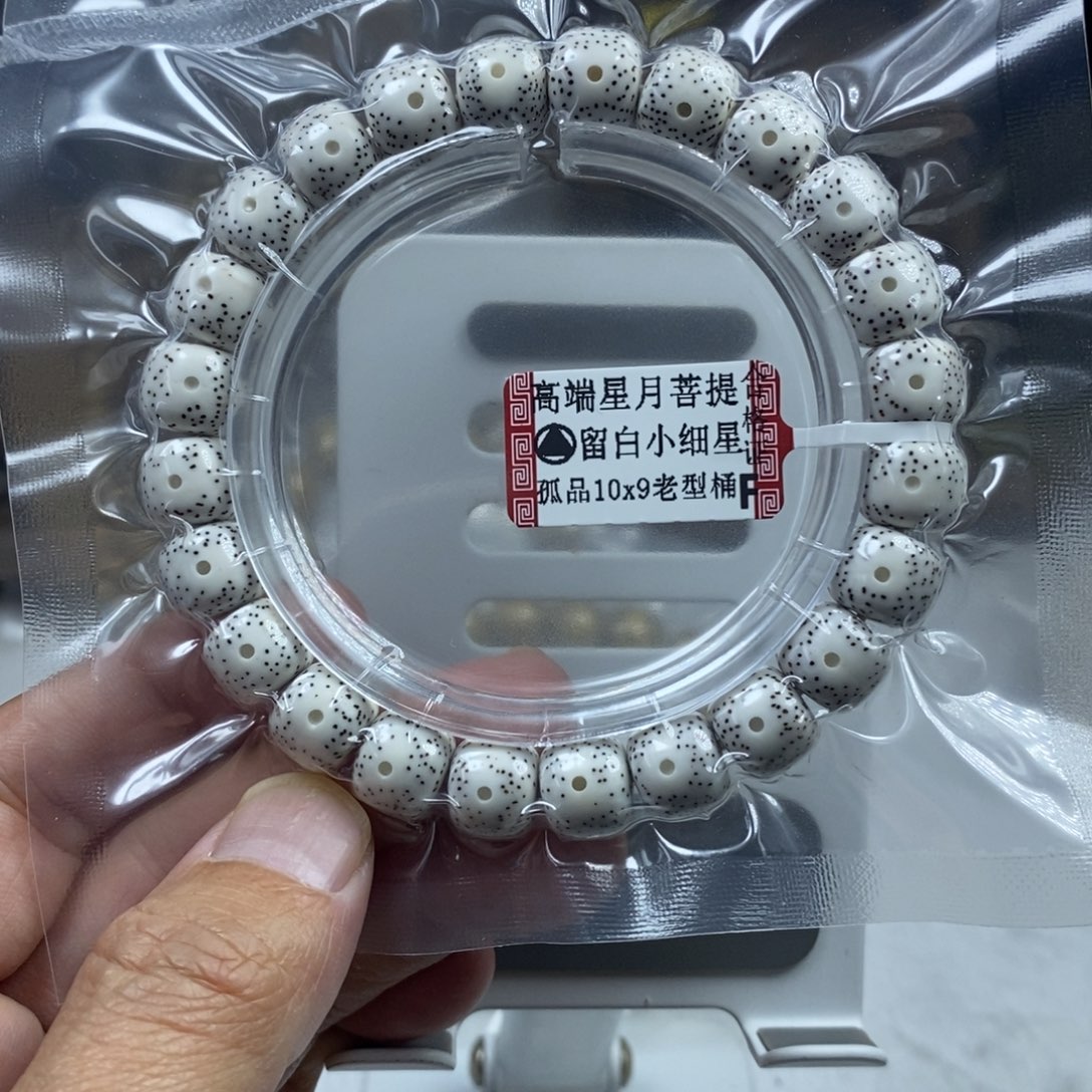 星月菩提吊坠v***i星月菩提10*9