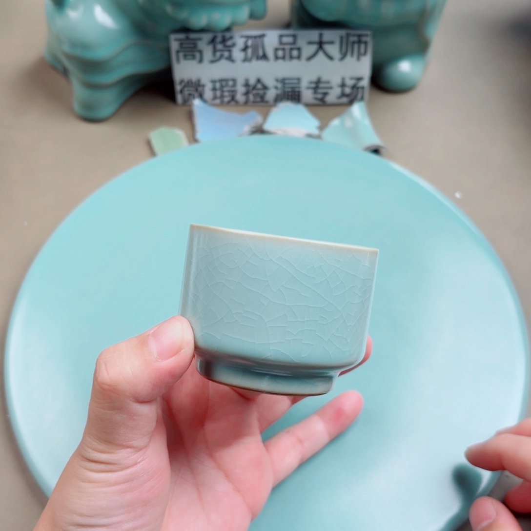 汝窑与王同行，汝你所愿