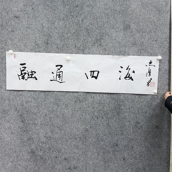 书法书法书法书法