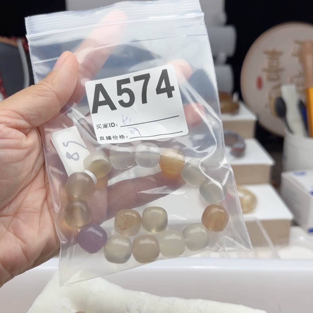 钞***票玛瑙/玉髓未镶嵌手镯