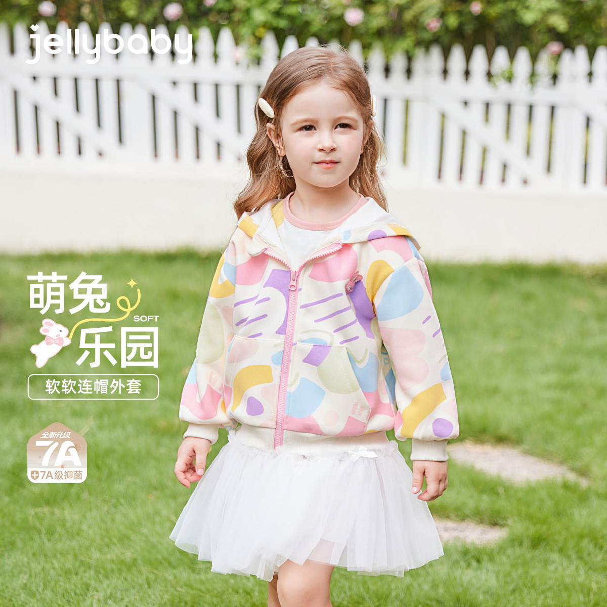jellybaby杰里贝比女童针织外套秋季小连帽衣服洋气 JJG53162