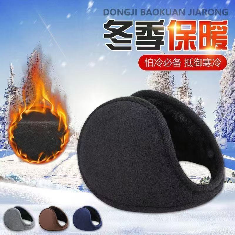 【大禹工厂】男女通用护耳朵套加厚加绒耳罩冬季保暖成人耳暖