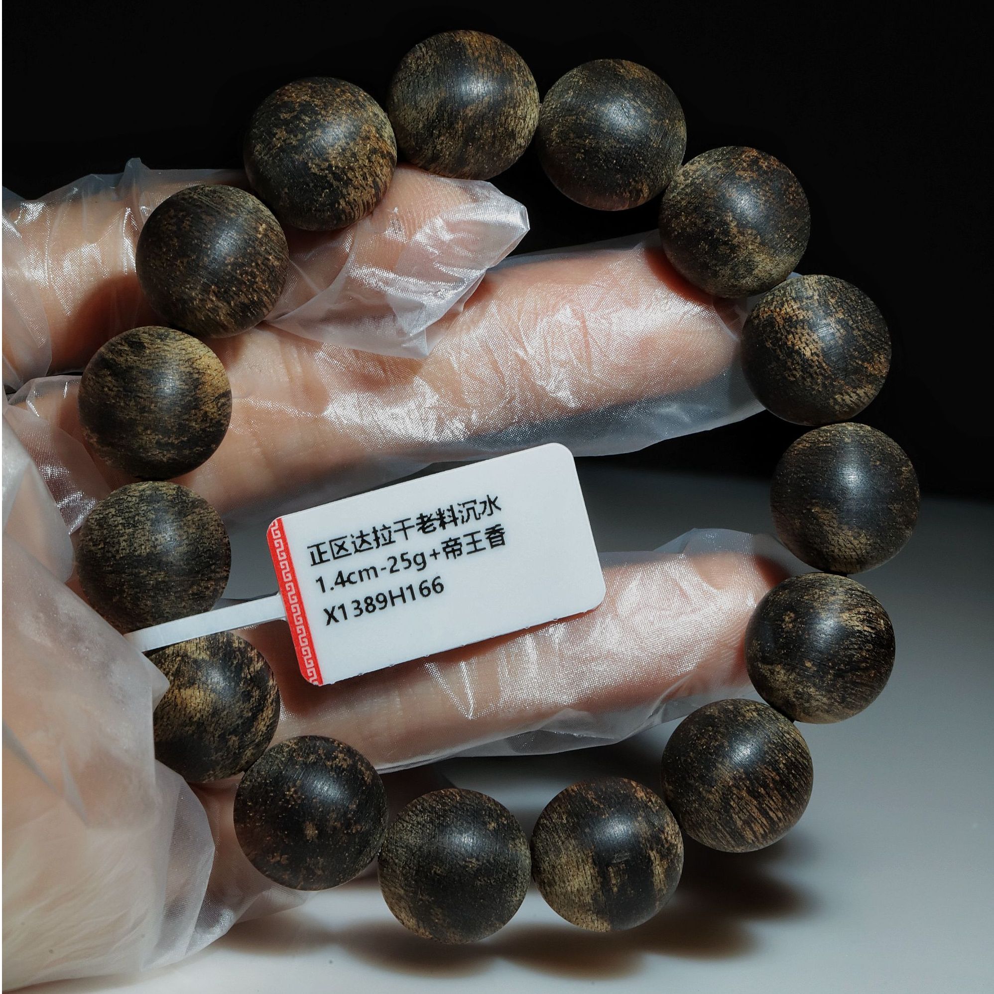 沉香【艺宝】天然野1.4cm-25g+王者达拉干沉水老料