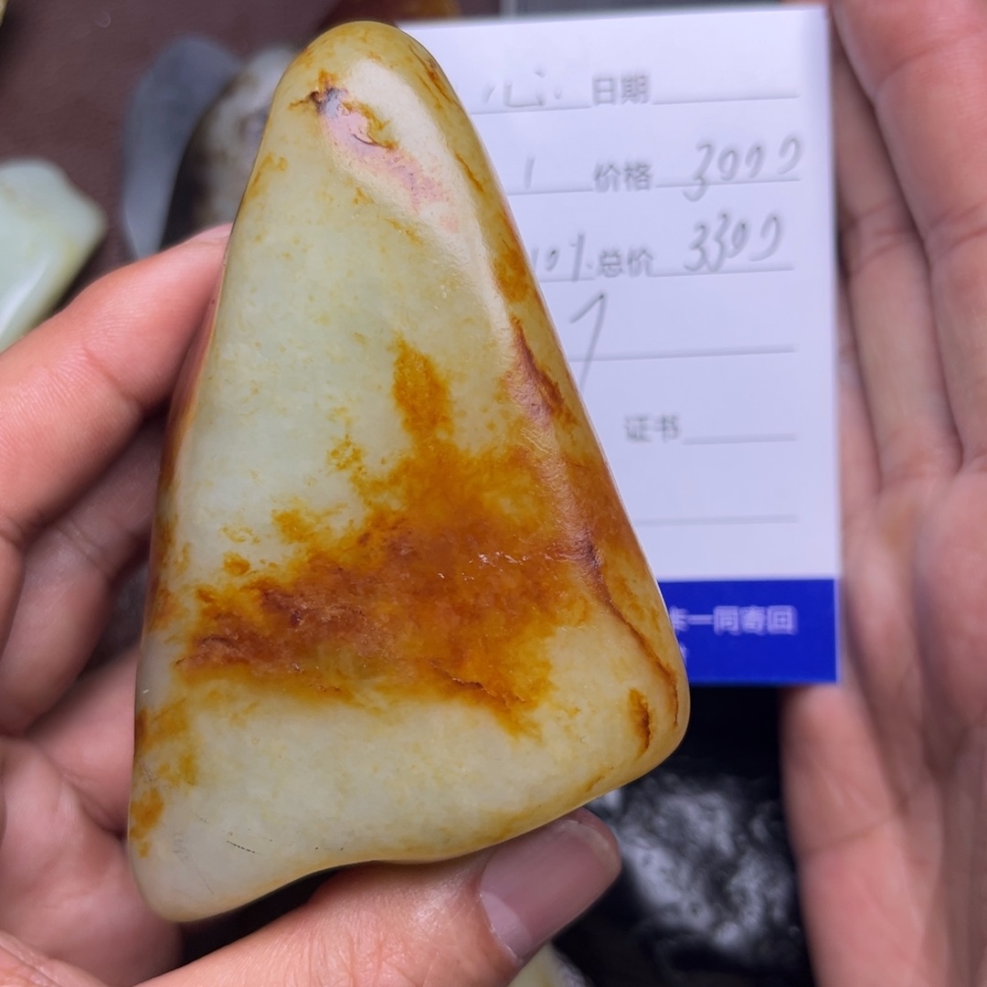 心***埃和田玉未镶嵌吊坠(不含链)