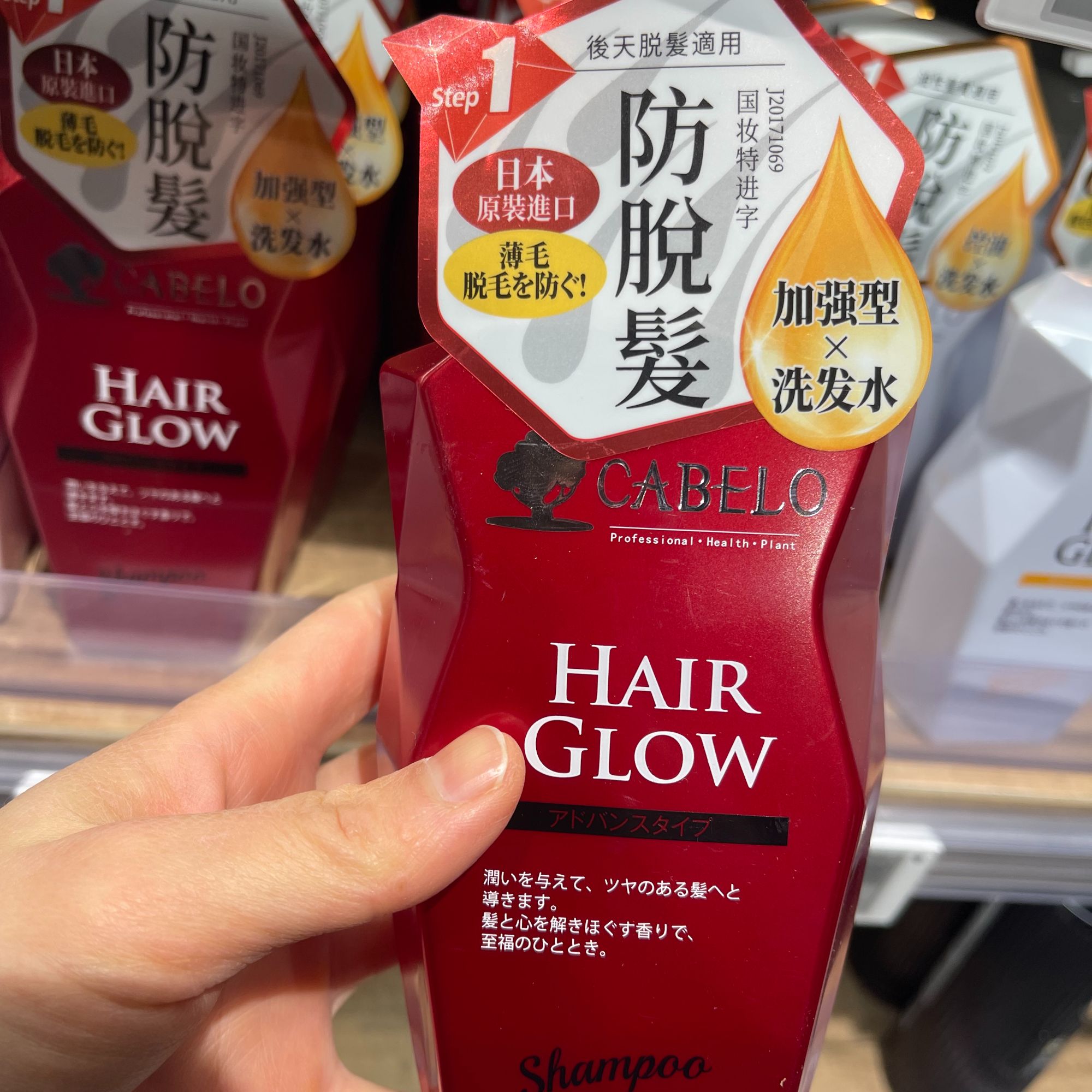 许昌超市代购卡蓓诺防脱发洗发水油性防脱发加强型