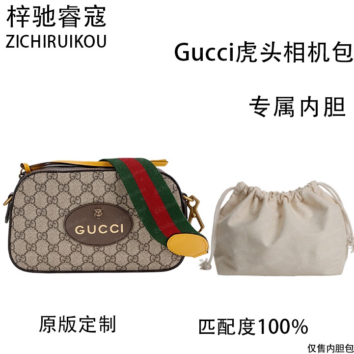 A051适用于古池虎头相机包 24cm内胆包内衬包收纳整理包撑型