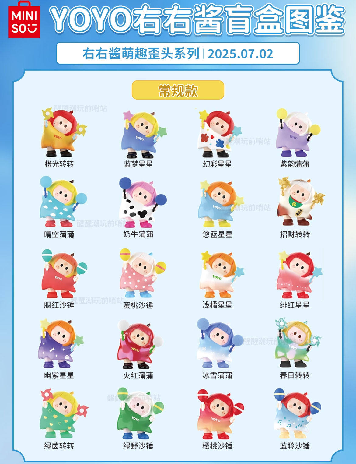 【火火火拆盒】右右酱萌趣歪头系列盲盒  可爱收藏摆件