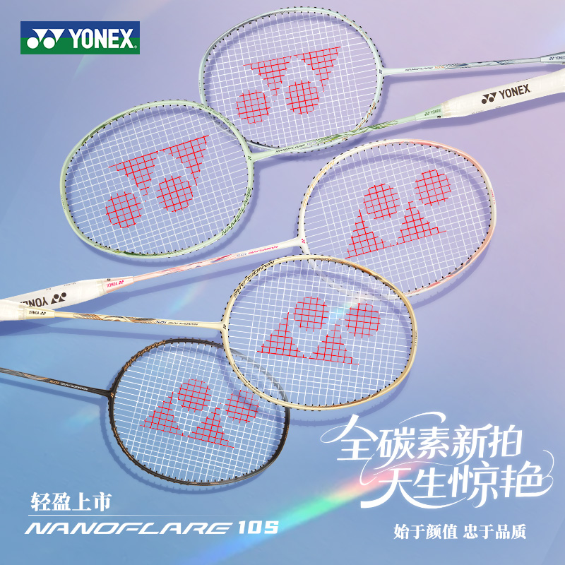 新款YONEX尤尼克斯羽毛球拍yy超轻男女单拍疾光NF10S全碳素