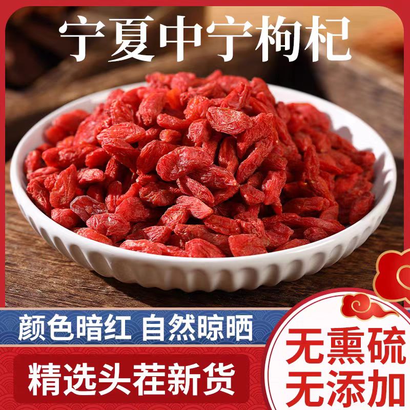 正品枸杞可泡酒男士泡酒料人参鹿茸枸杞牛大力杜仲金樱子枸杞泡水