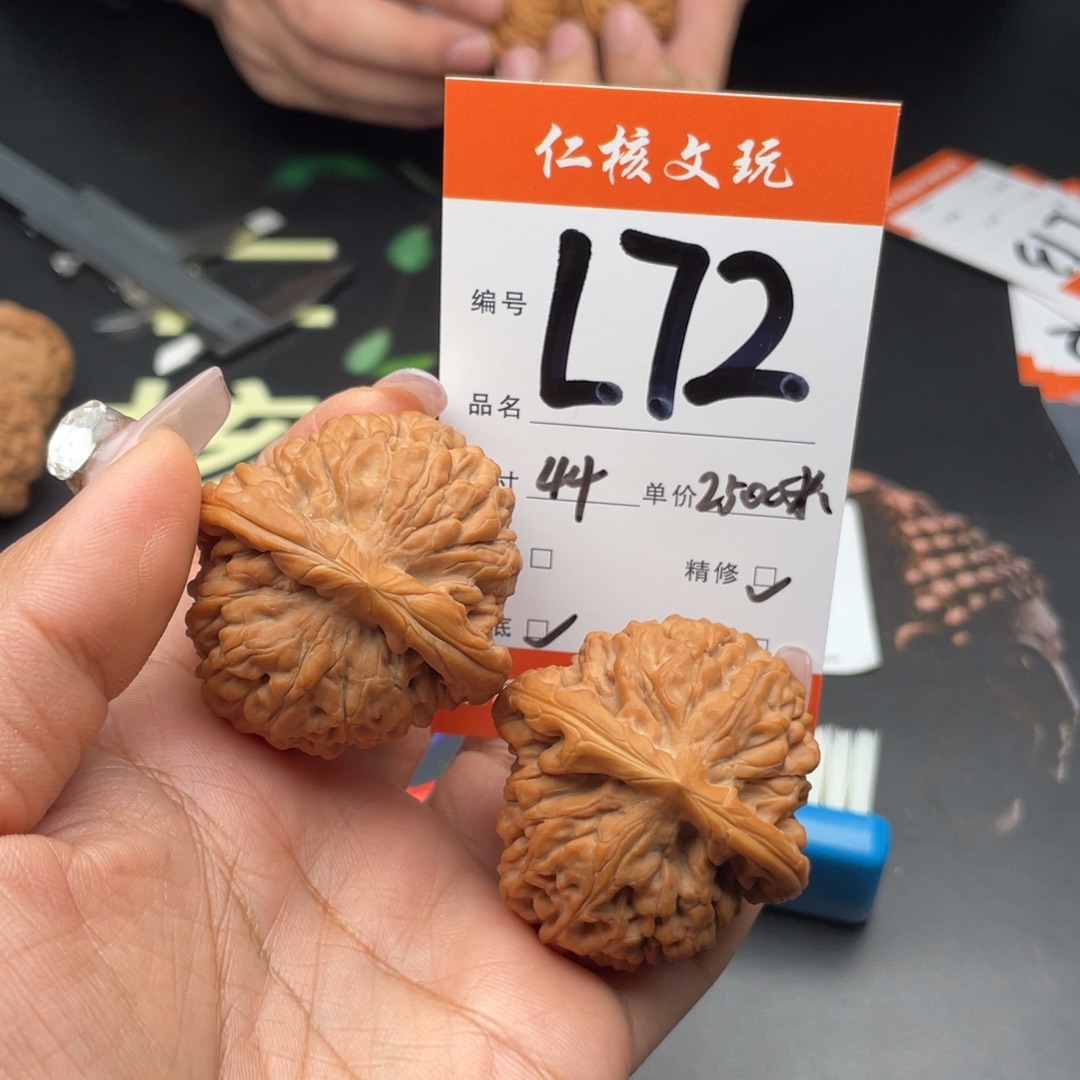 念***行文玩核桃把件44尺寸莲花