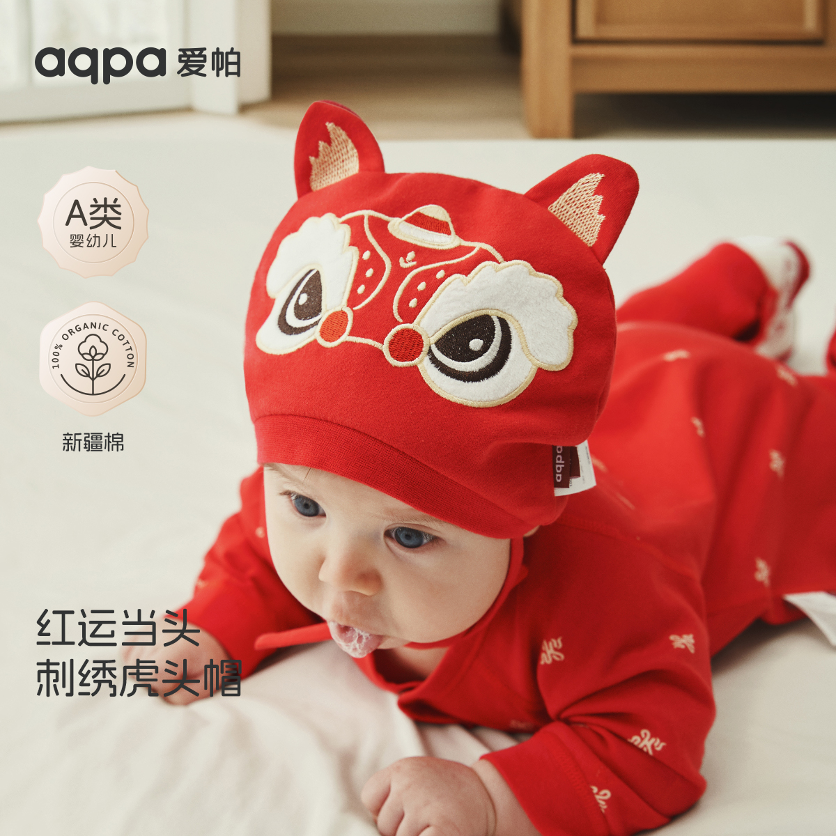 【满地金】aqpa爱帕宝宝儿童春秋四季帽子