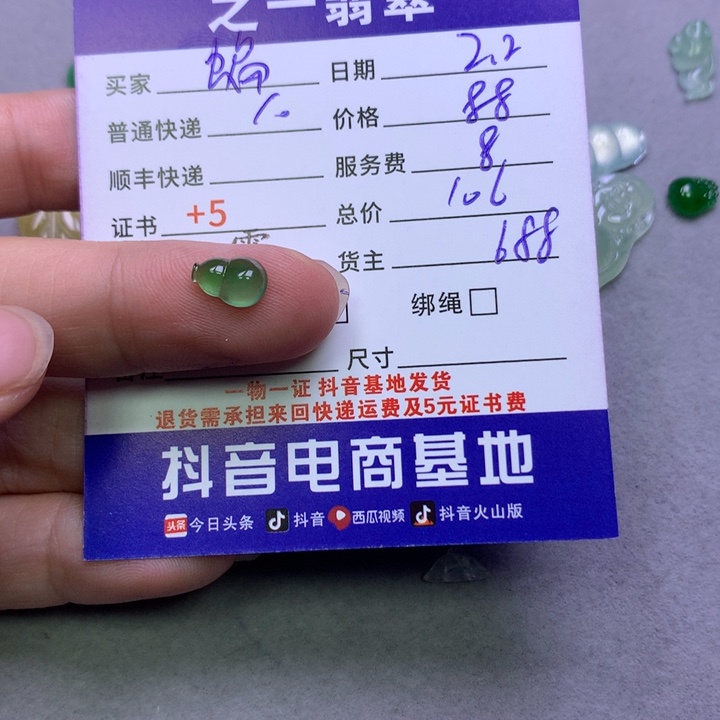 翡翠颈饰未镶嵌蝙***活