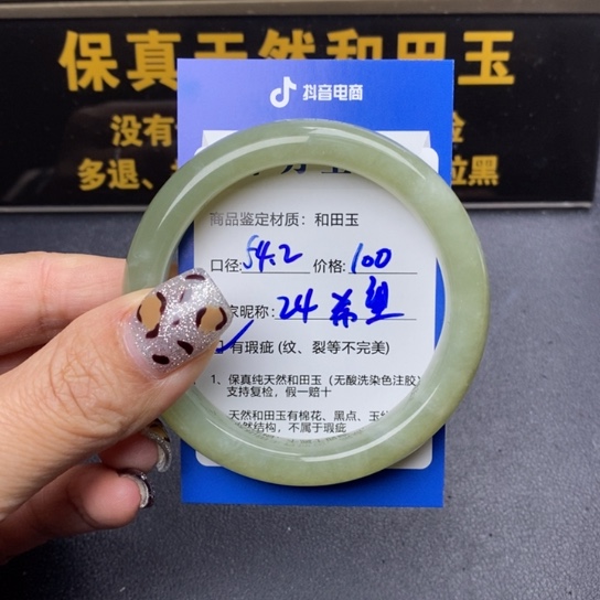 和田玉手镯未镶嵌《**》