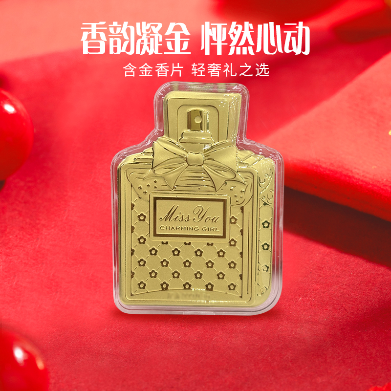含金工艺品香水金片