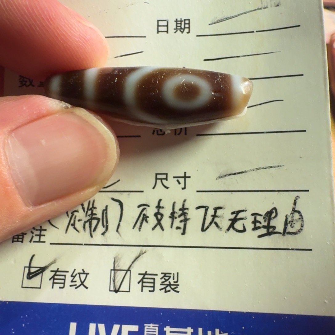 玛瑙/玉髓珠宝半成品未镶嵌