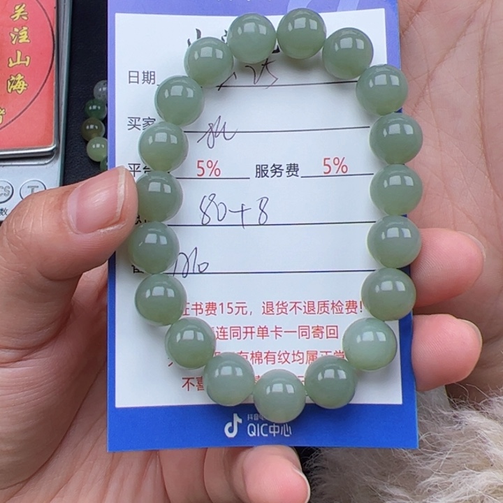 颈饰未镶嵌和田玉托**