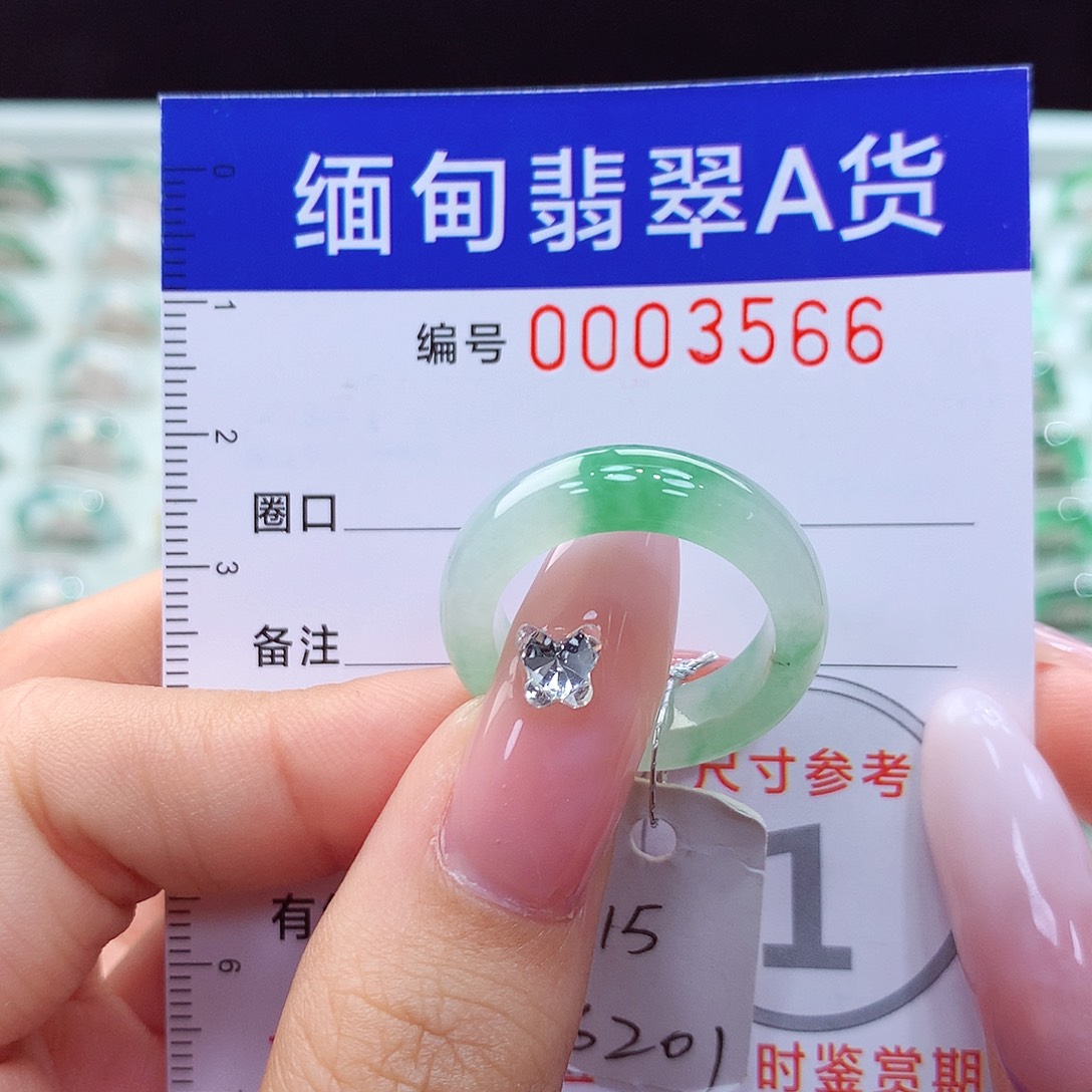 翡翠未镶嵌戒指15号