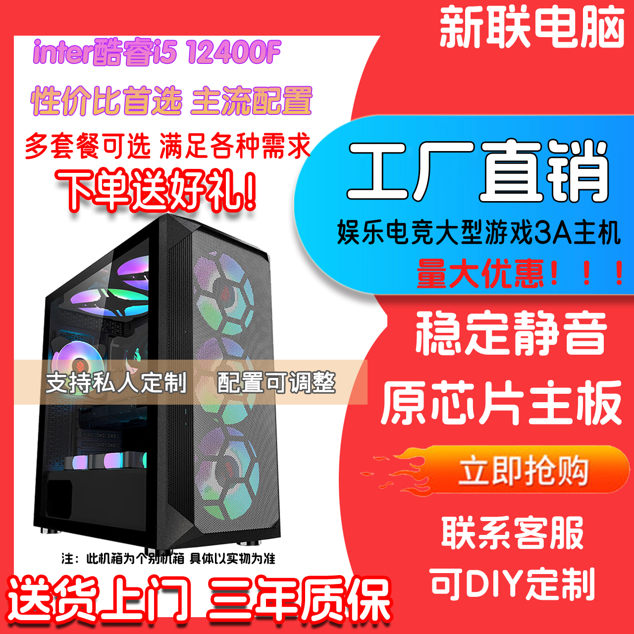 准新品  酷睿i5 12代i5 12400主机主流配置娱乐电竞办公台式全套