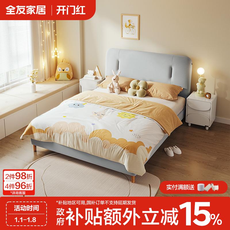 【品牌秒杀】ET全友家居家用儿童房简约软包床肤感科技布儿童床